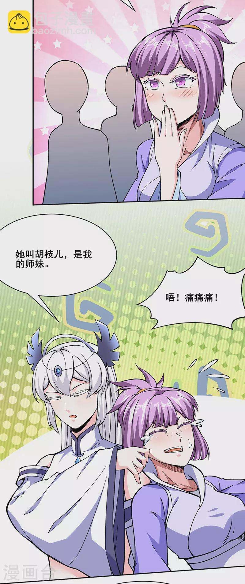 第267话 主力不在此29
