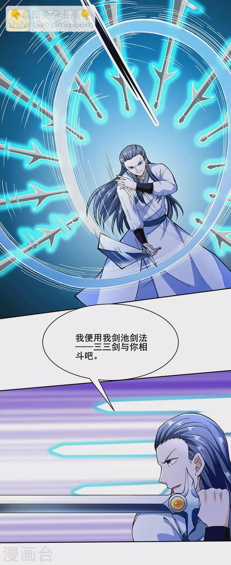 第267话 主力不在此7