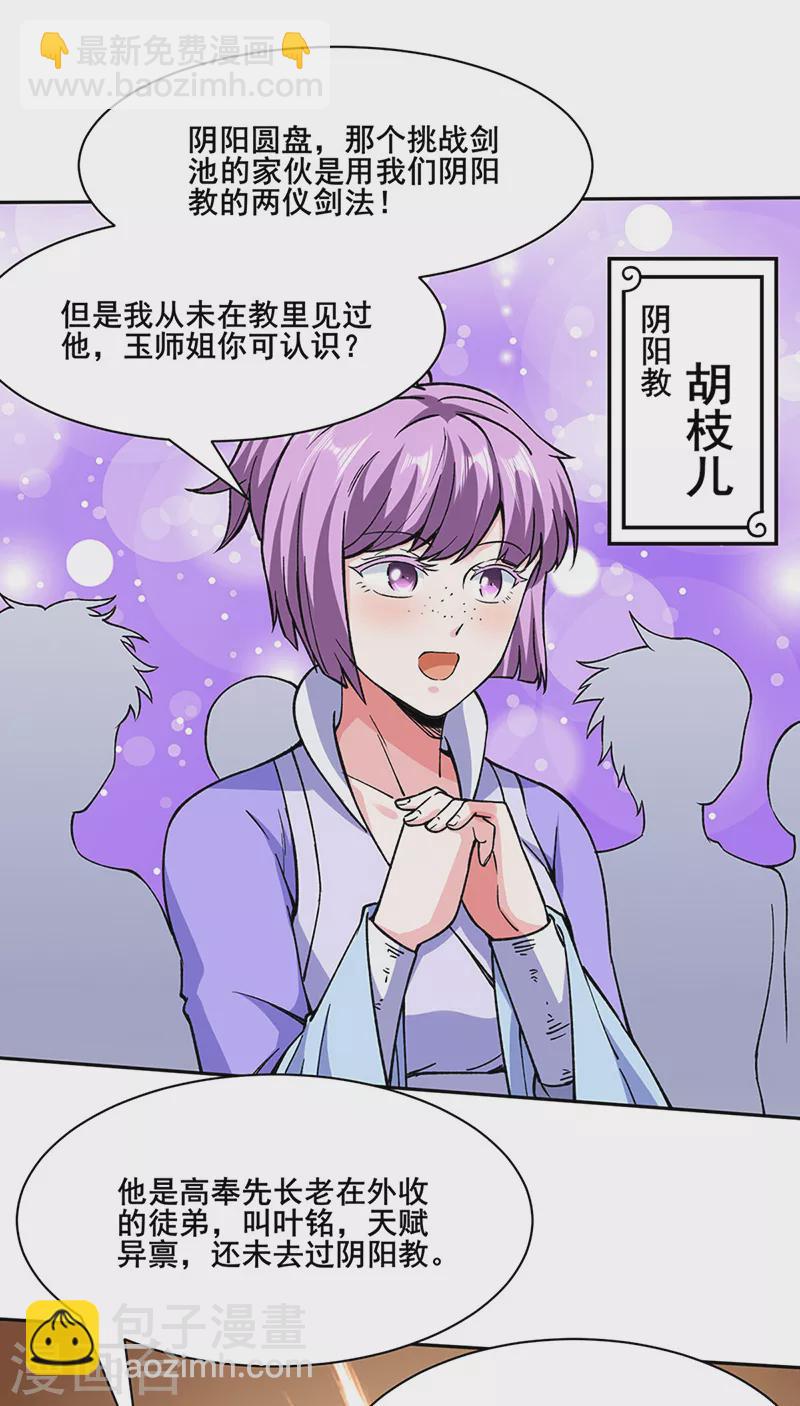 第267话 主力不在此9