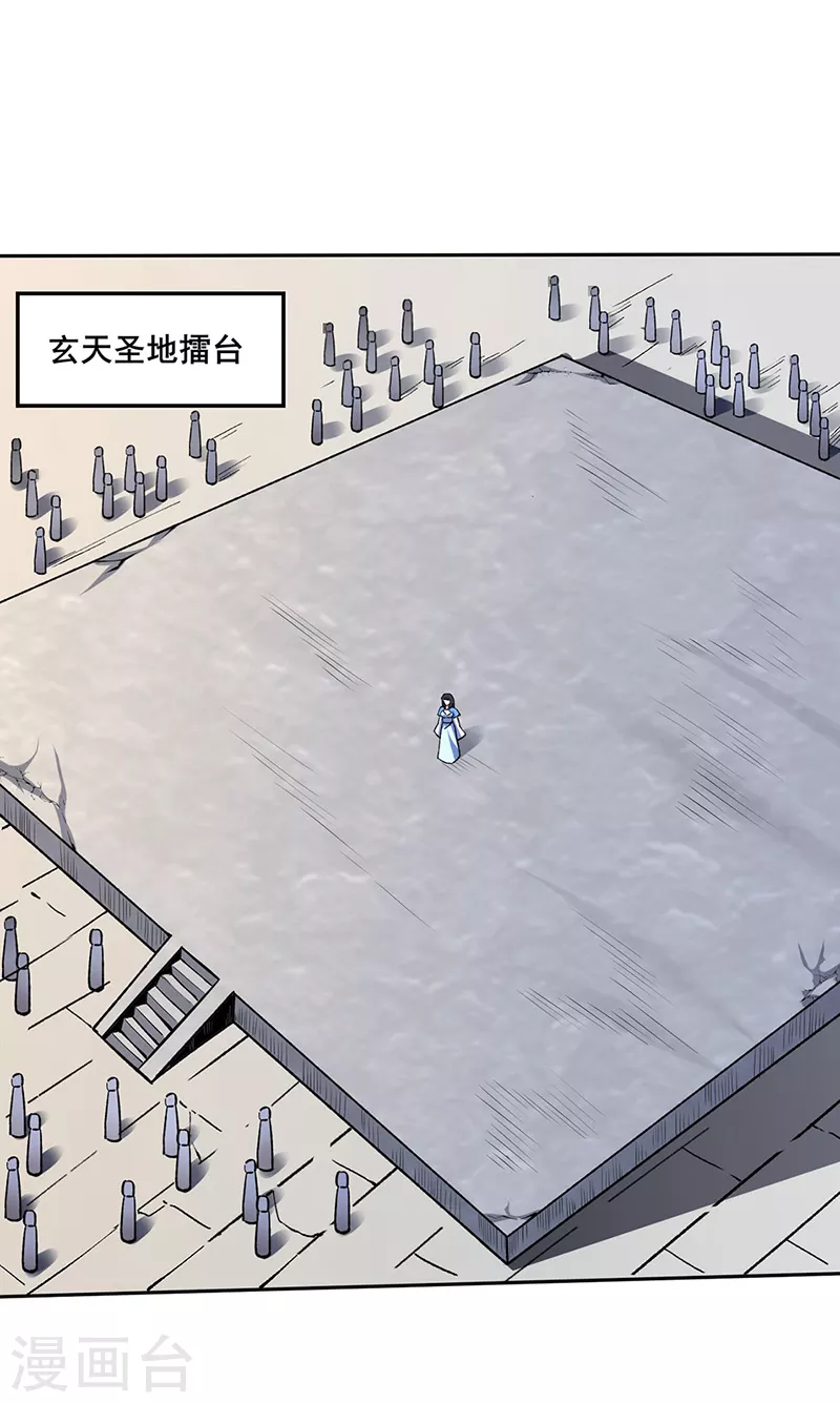 第268话 一触即发0