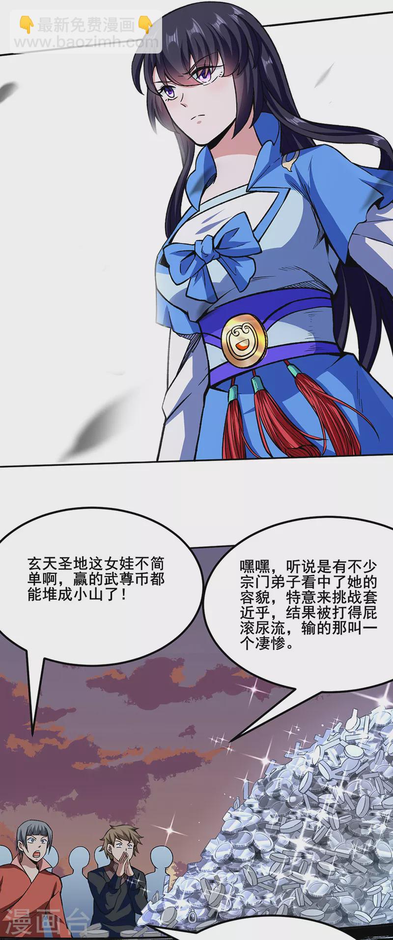 第268话 一触即发1
