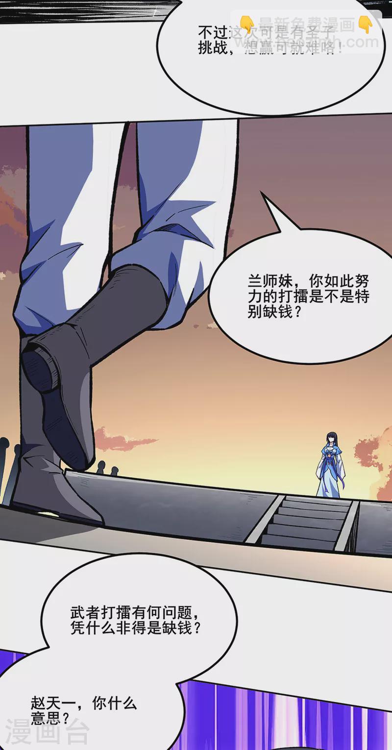 第268话 一触即发2