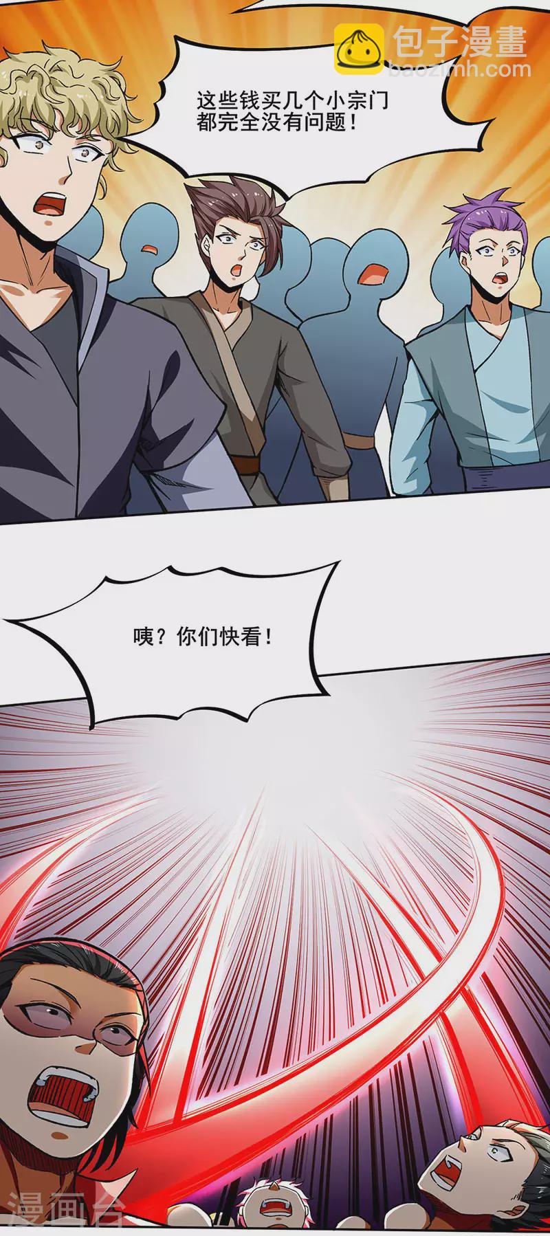 第269话 灵剑血脉1