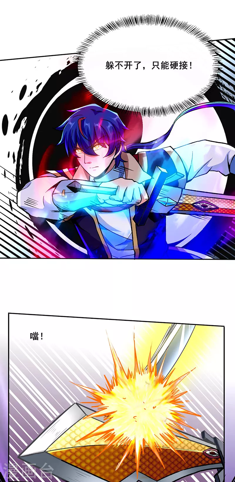 第269话 灵剑血脉13