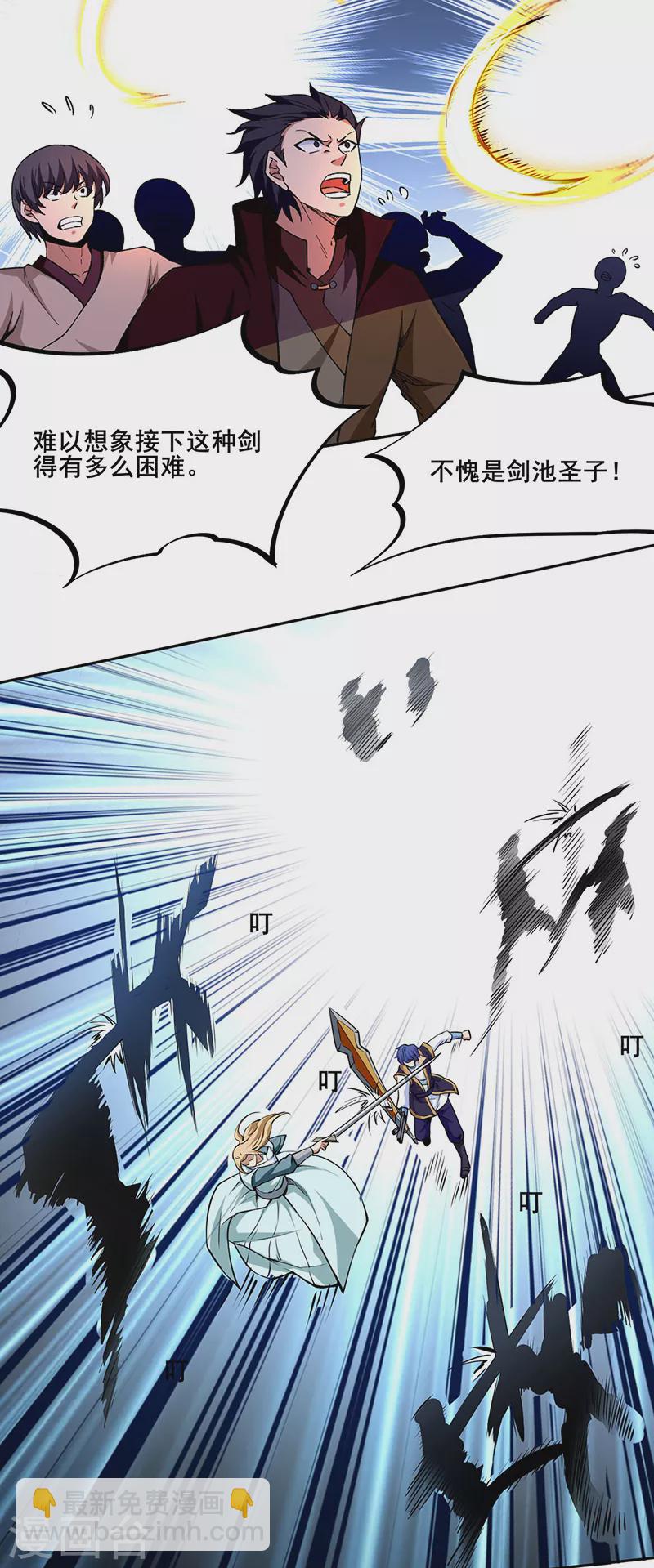 第269话 灵剑血脉15