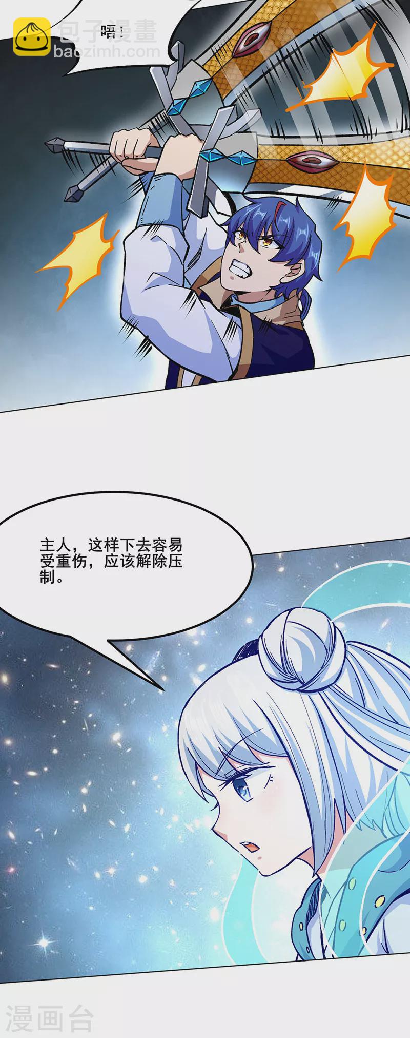 第269话 灵剑血脉20