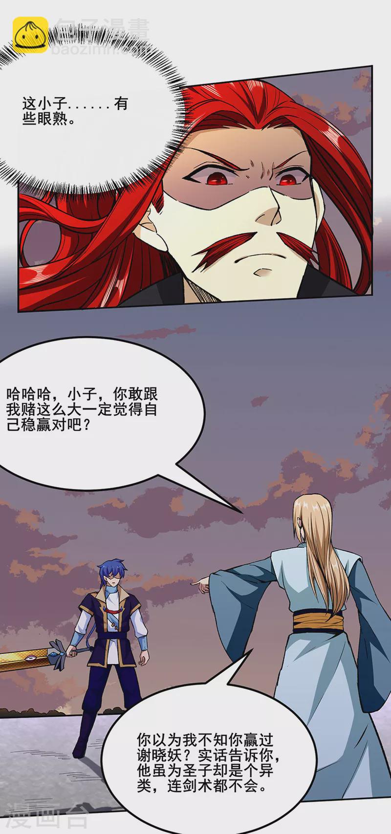 第269话 灵剑血脉4