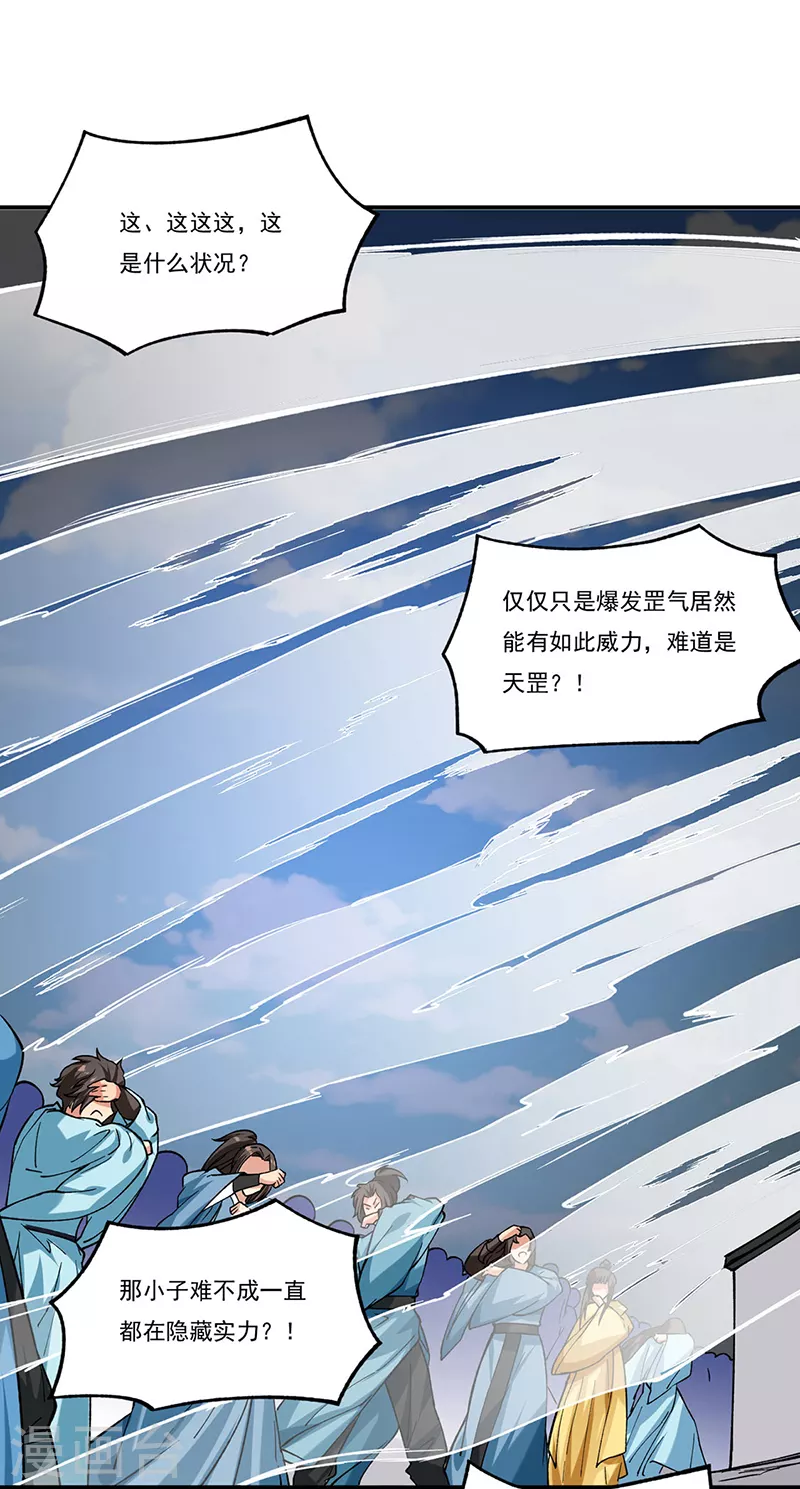 第270话 毁剑丸！0