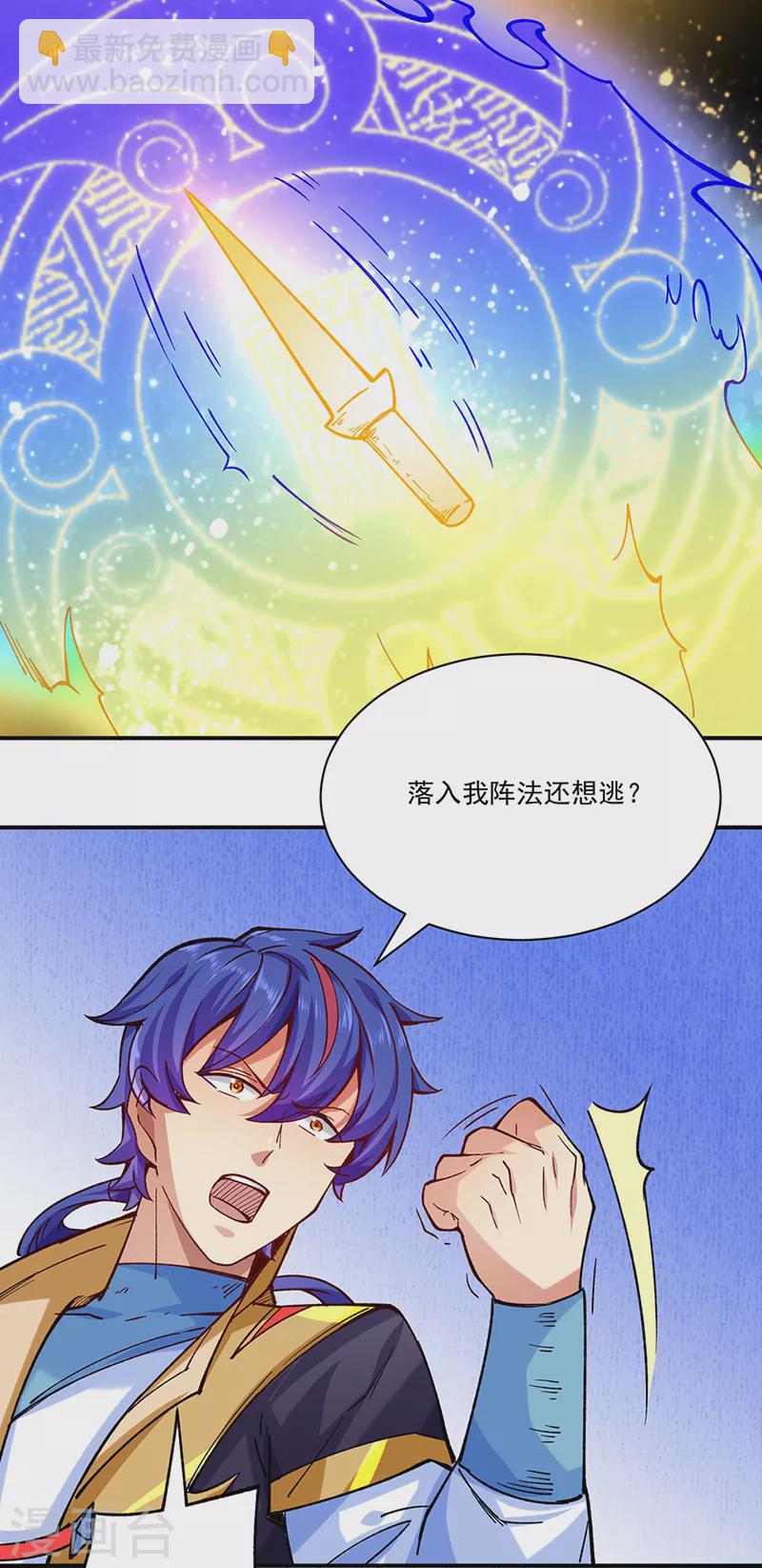 第270话 毁剑丸！10