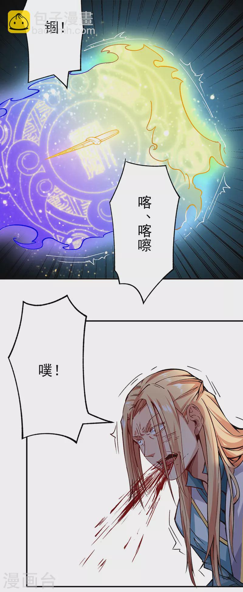 第270话 毁剑丸！11