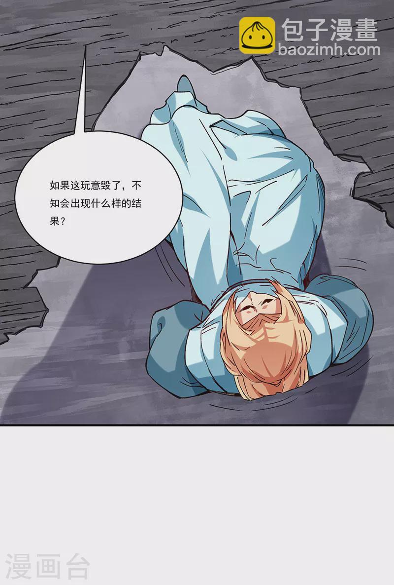 第270话 毁剑丸！14