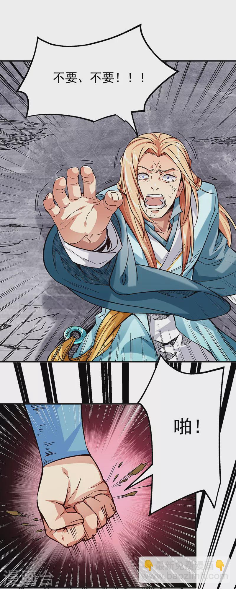 第270话 毁剑丸！15