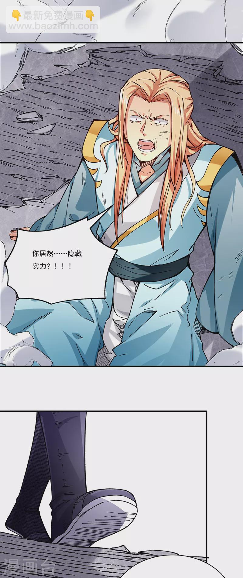 第270话 毁剑丸！2