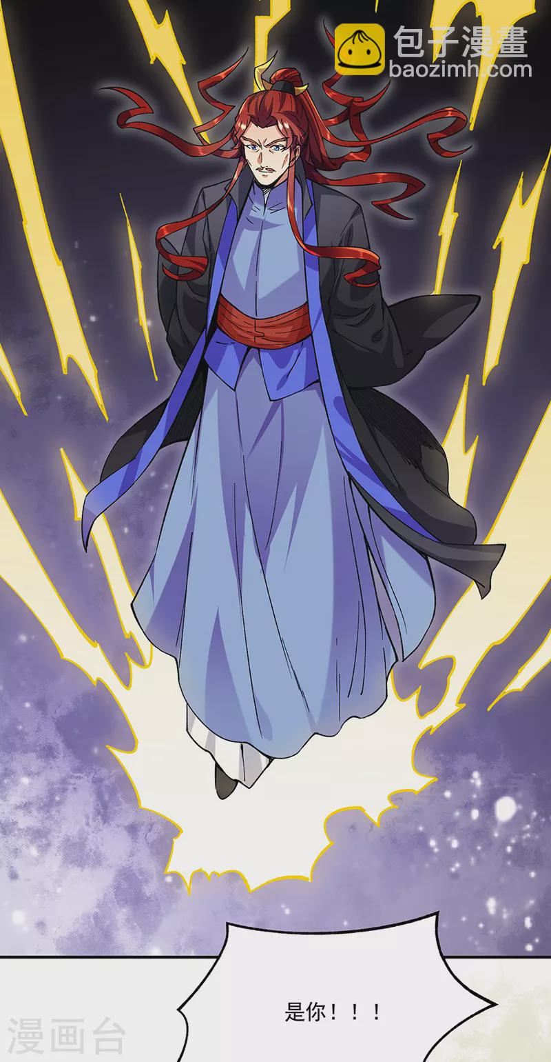第270话 毁剑丸！20
