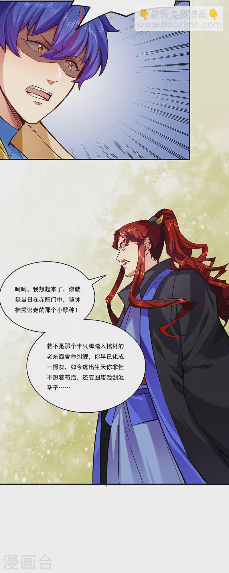 第270话 毁剑丸！21