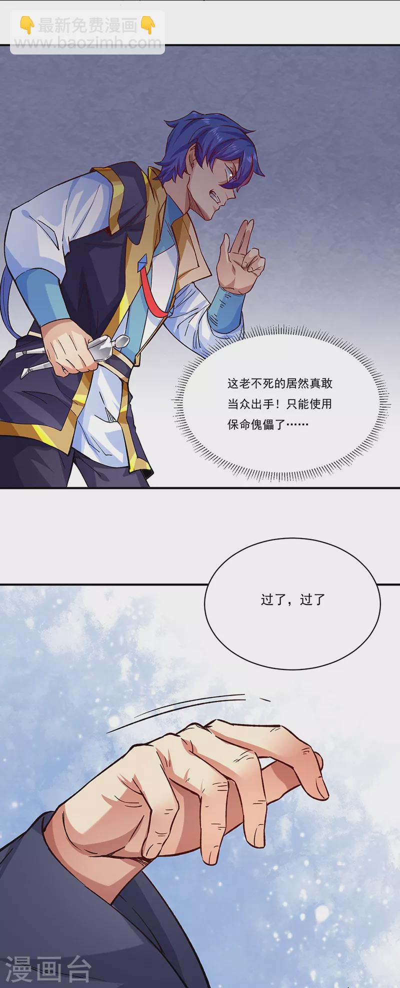 第270话 毁剑丸！23
