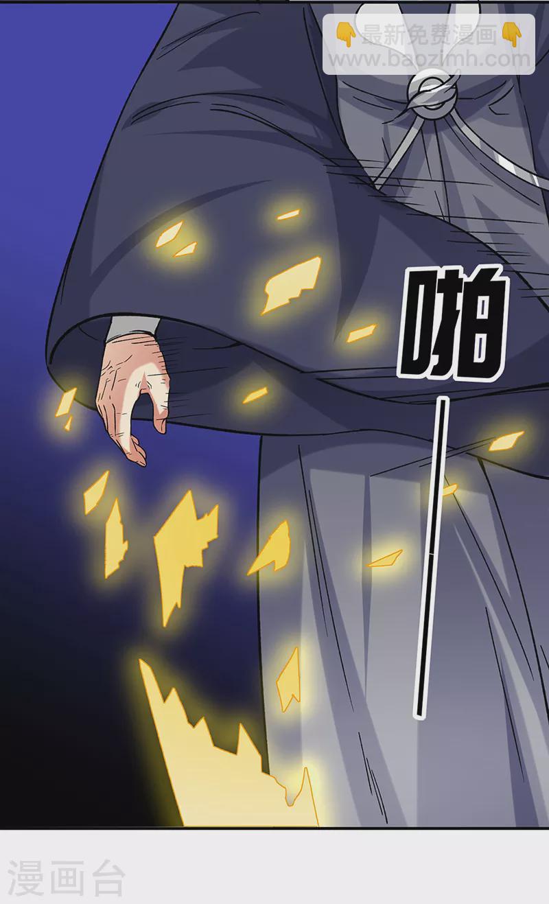 第270话 毁剑丸！24