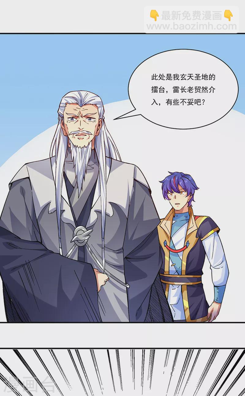 第270话 毁剑丸！25
