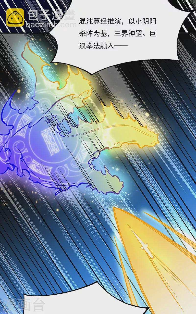 第270话 毁剑丸！8
