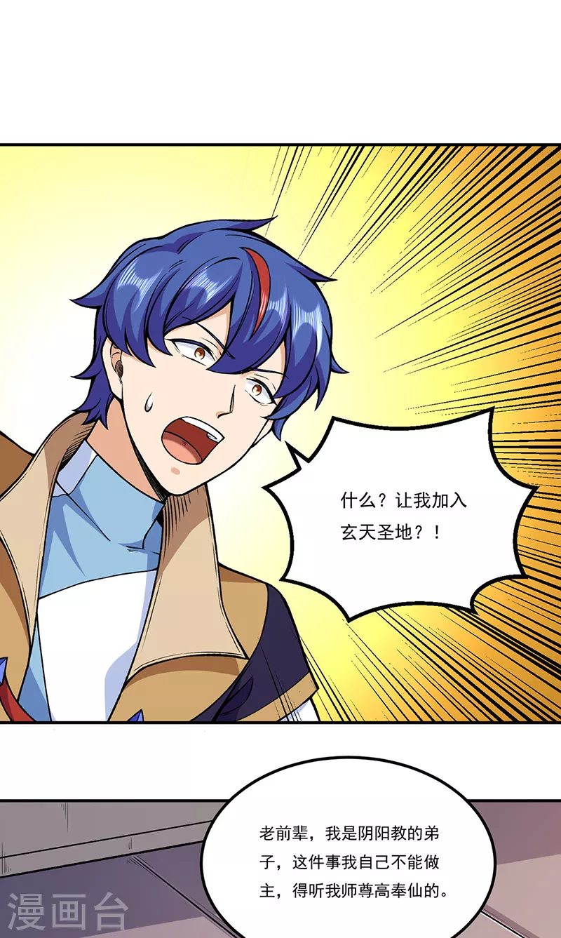 第272话 小侯爷来了！0