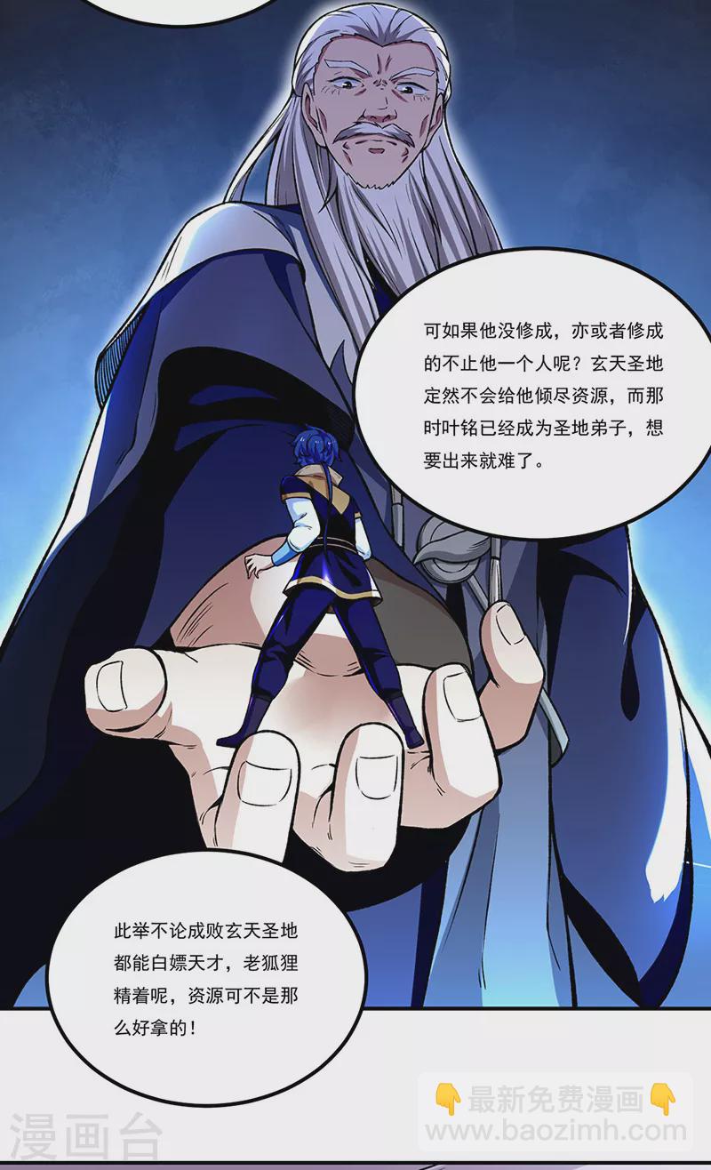 第272话 小侯爷来了！10