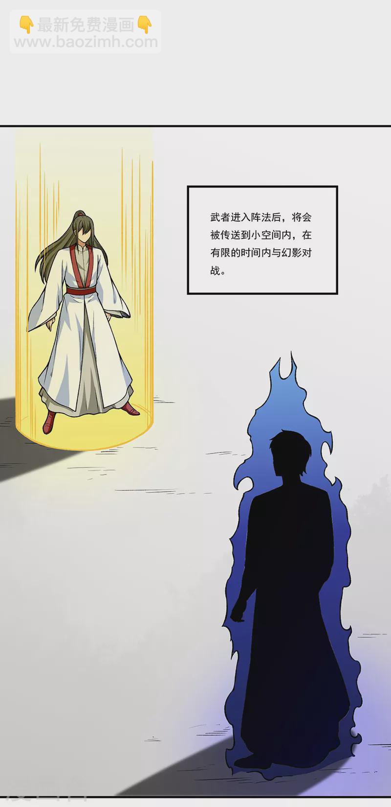 第272话 小侯爷来了！14