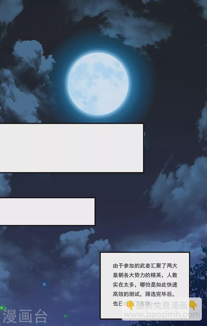 第272话 小侯爷来了！16