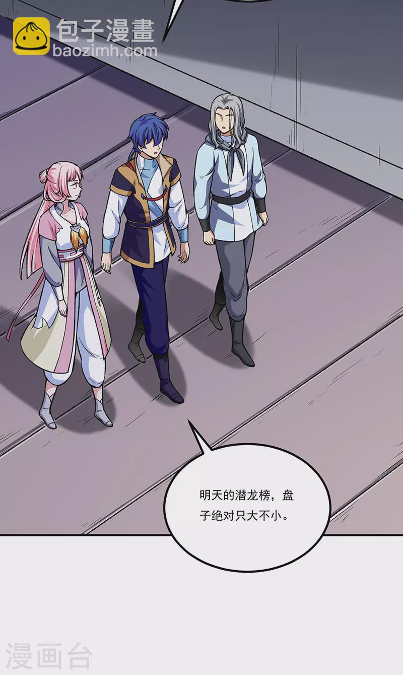 第272话 小侯爷来了！22