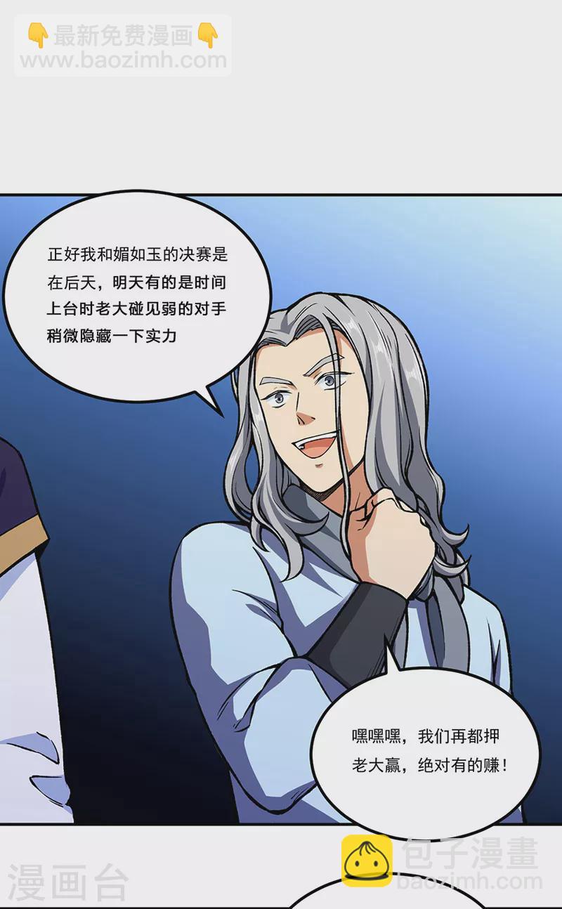 第272话 小侯爷来了！23