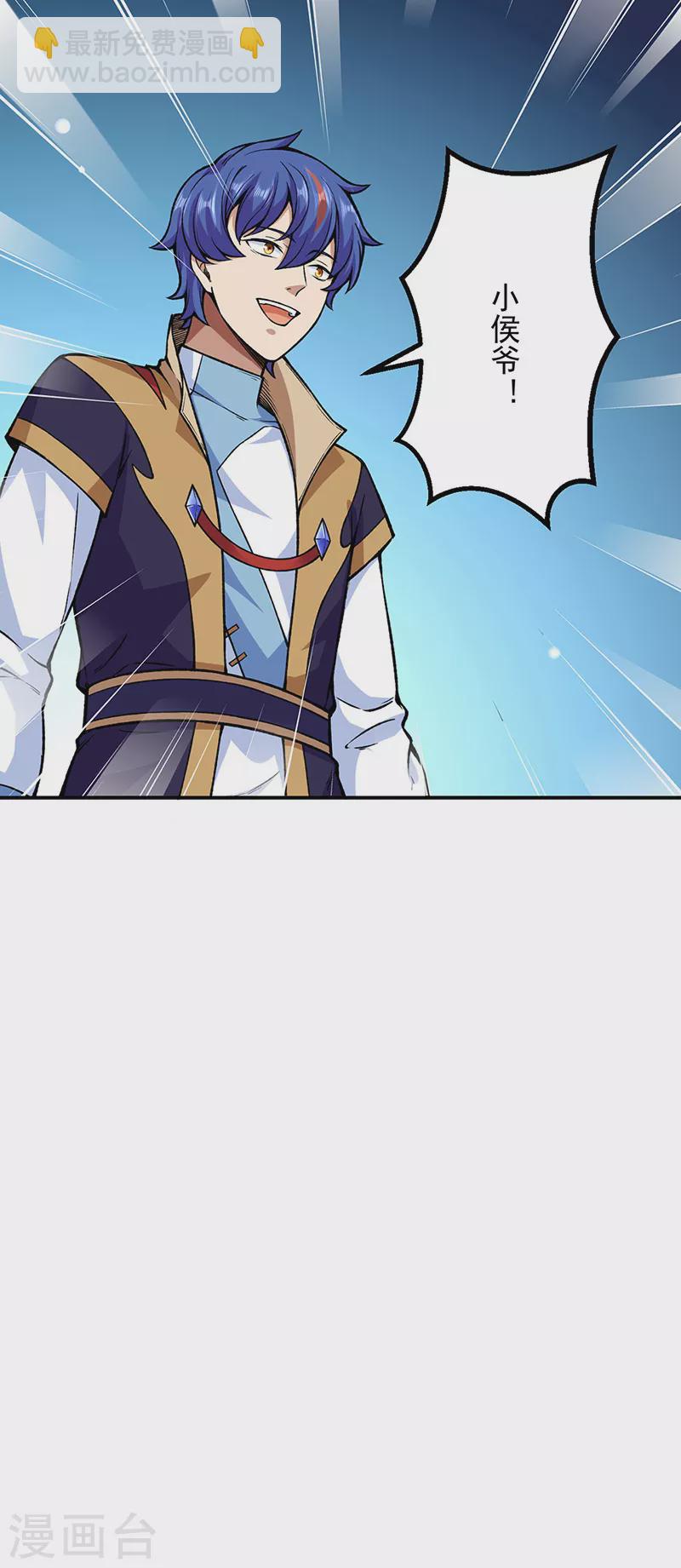 第272话 小侯爷来了！26