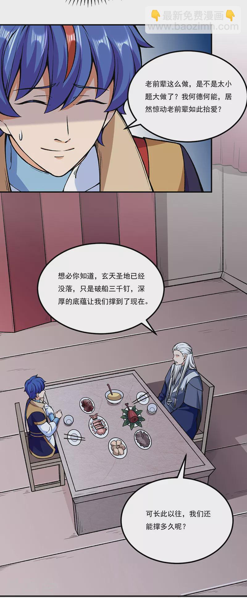 第272话 小侯爷来了！3
