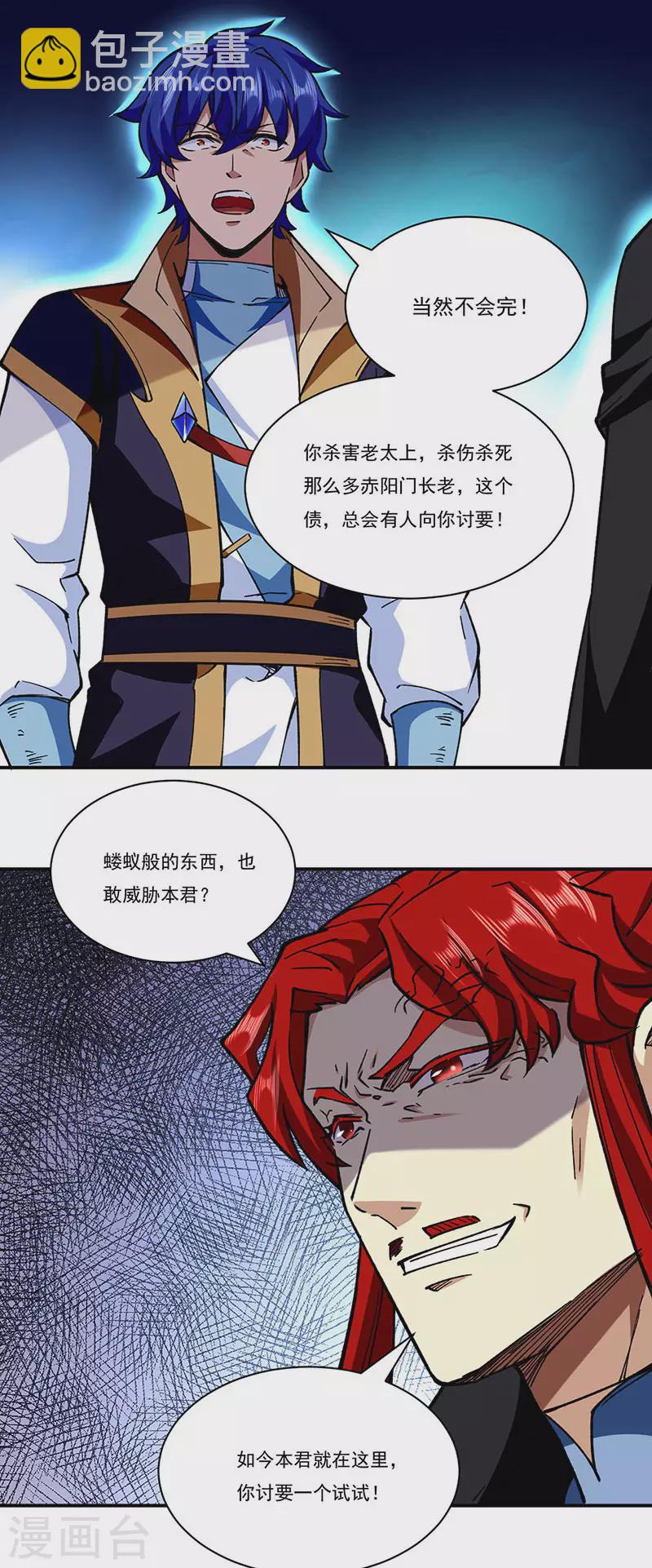第273话 谈判失败12