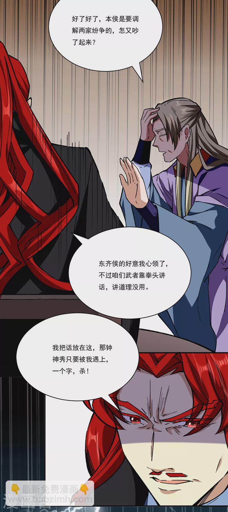 第273话 谈判失败14
