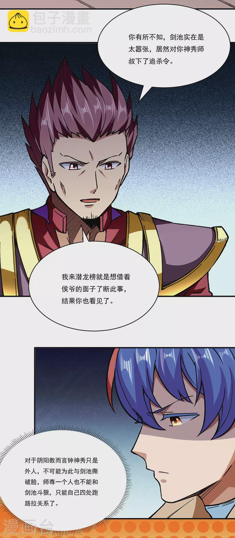 第273话 谈判失败19