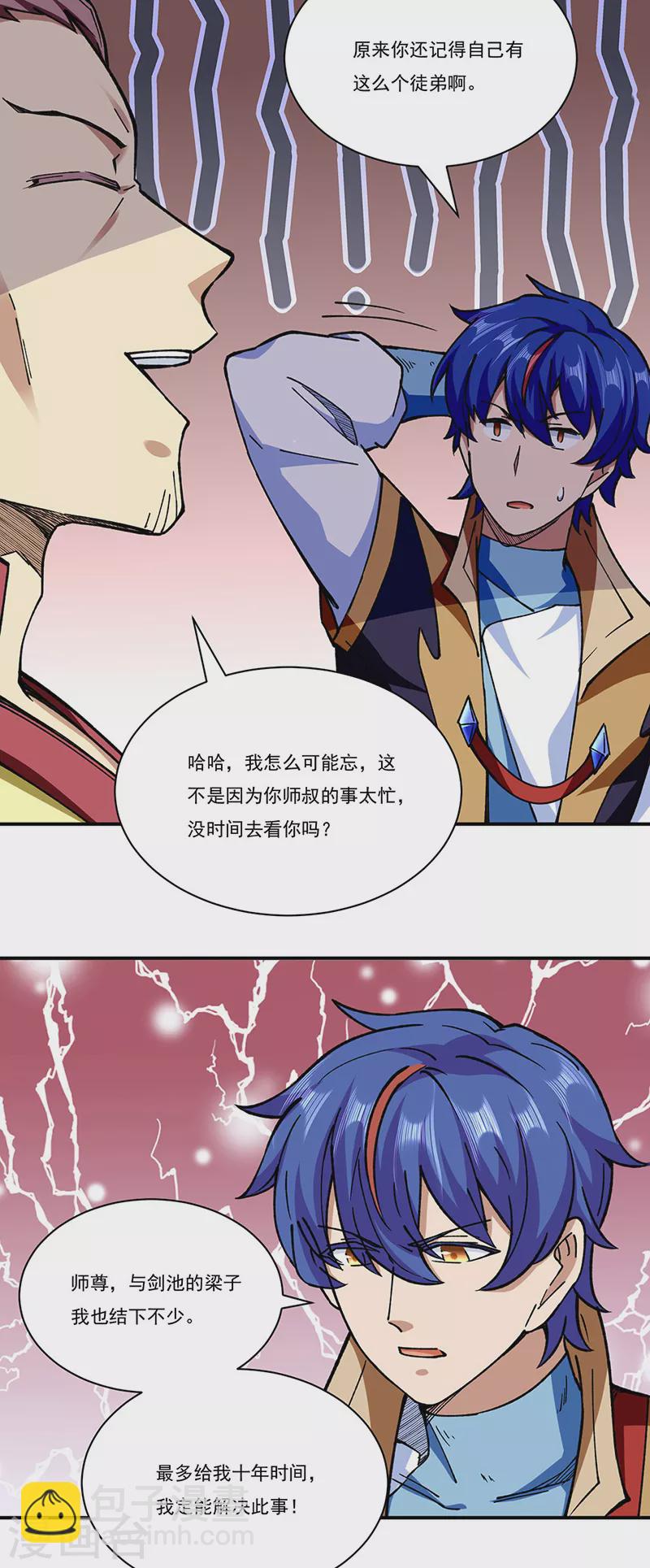 第273话 谈判失败21