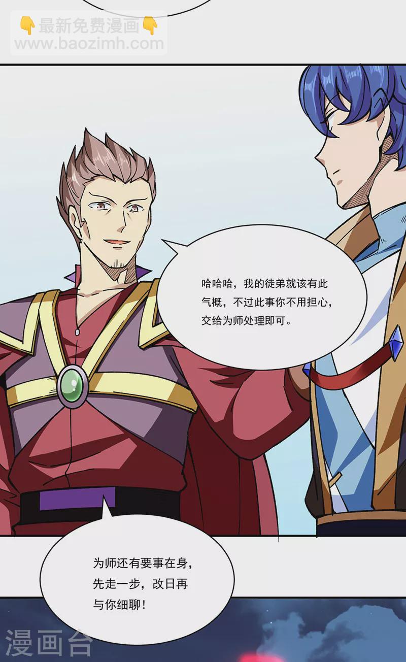 第273话 谈判失败22