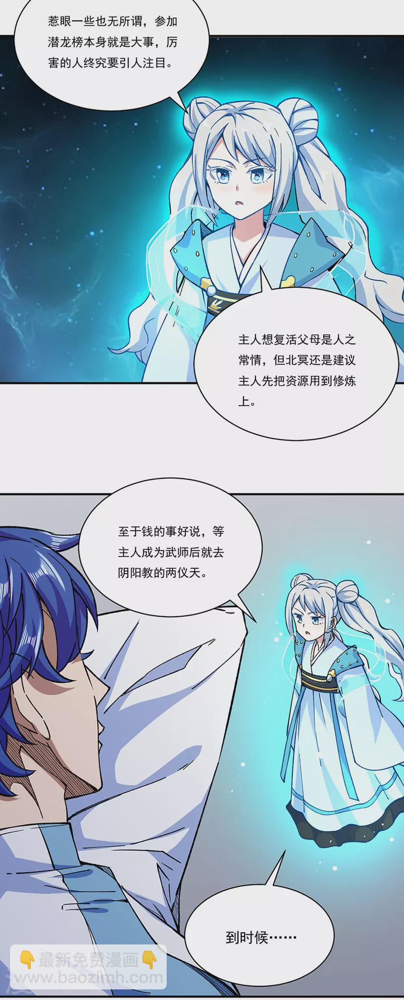 第273话 谈判失败28