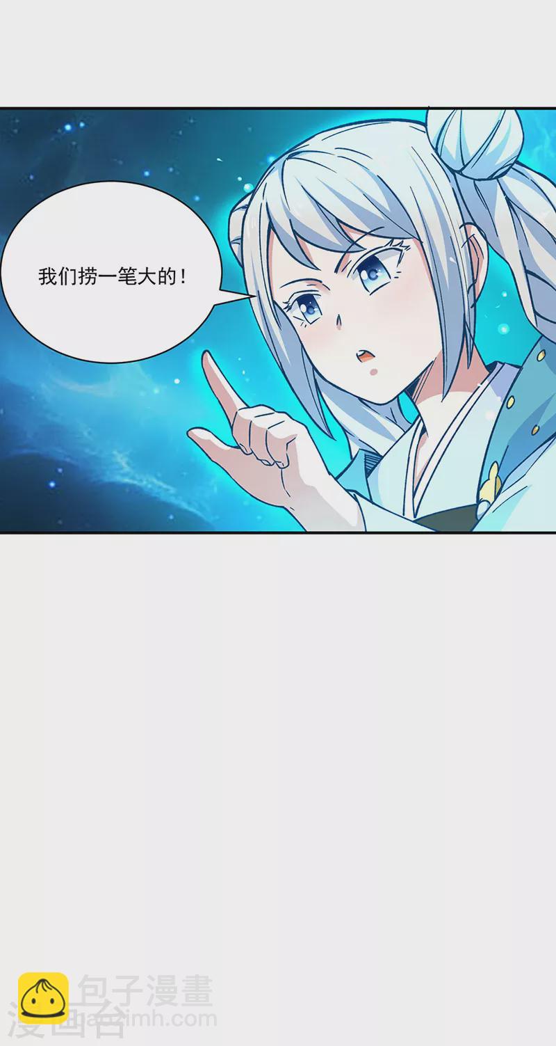 第273话 谈判失败29