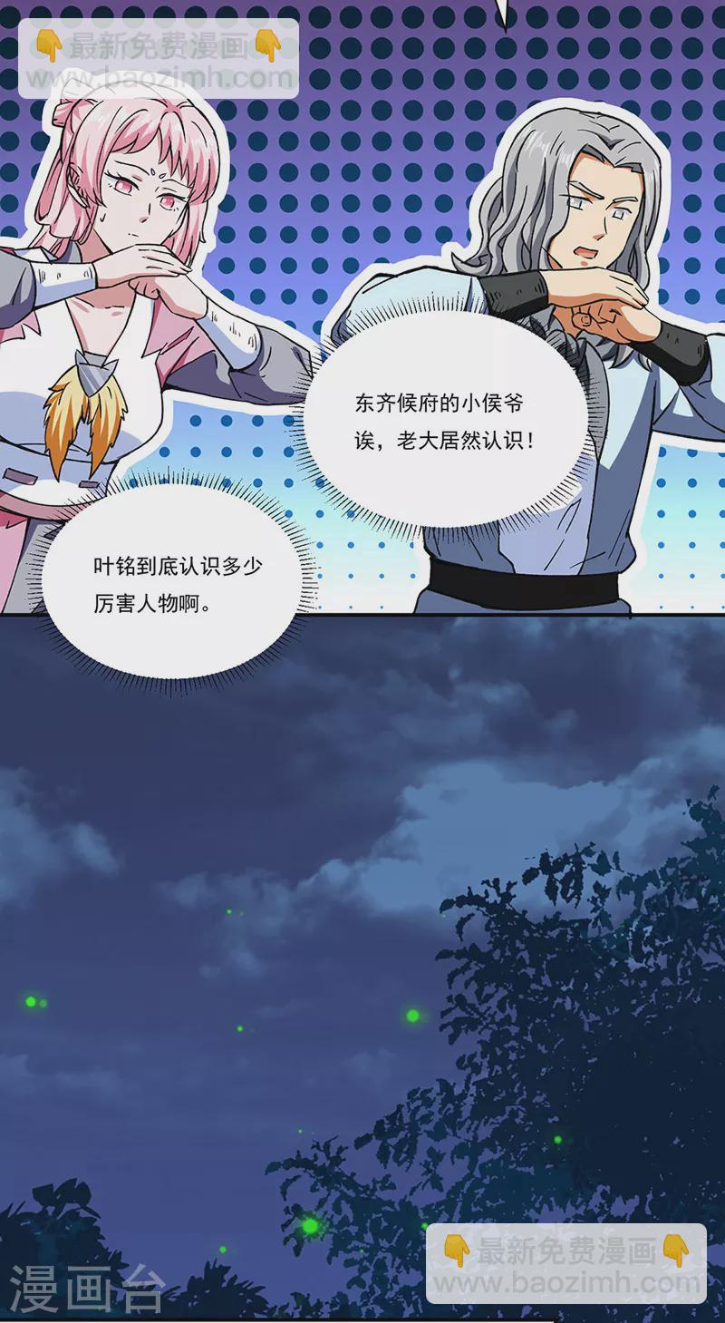第273话 谈判失败3