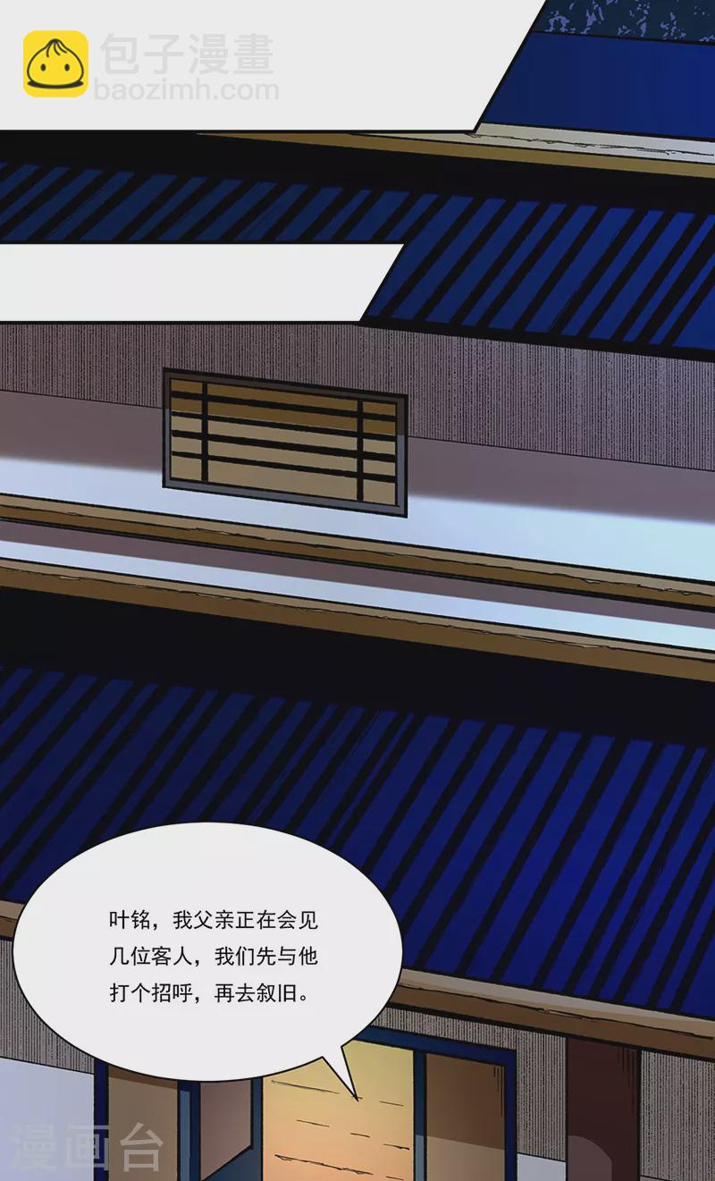 第273话 谈判失败4