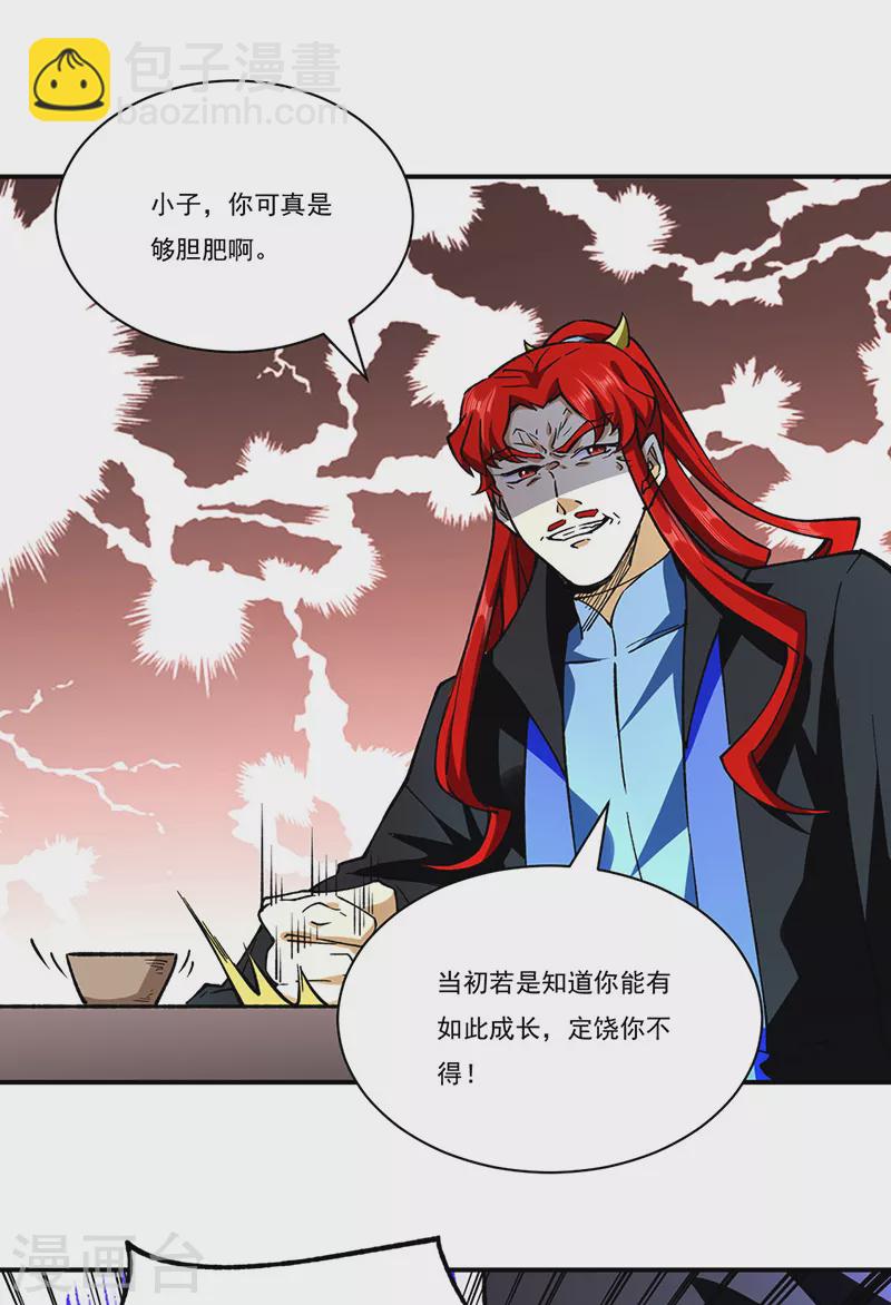 第273话 谈判失败7