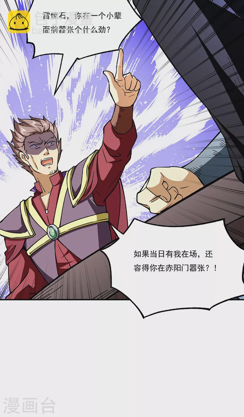 第273话 谈判失败8