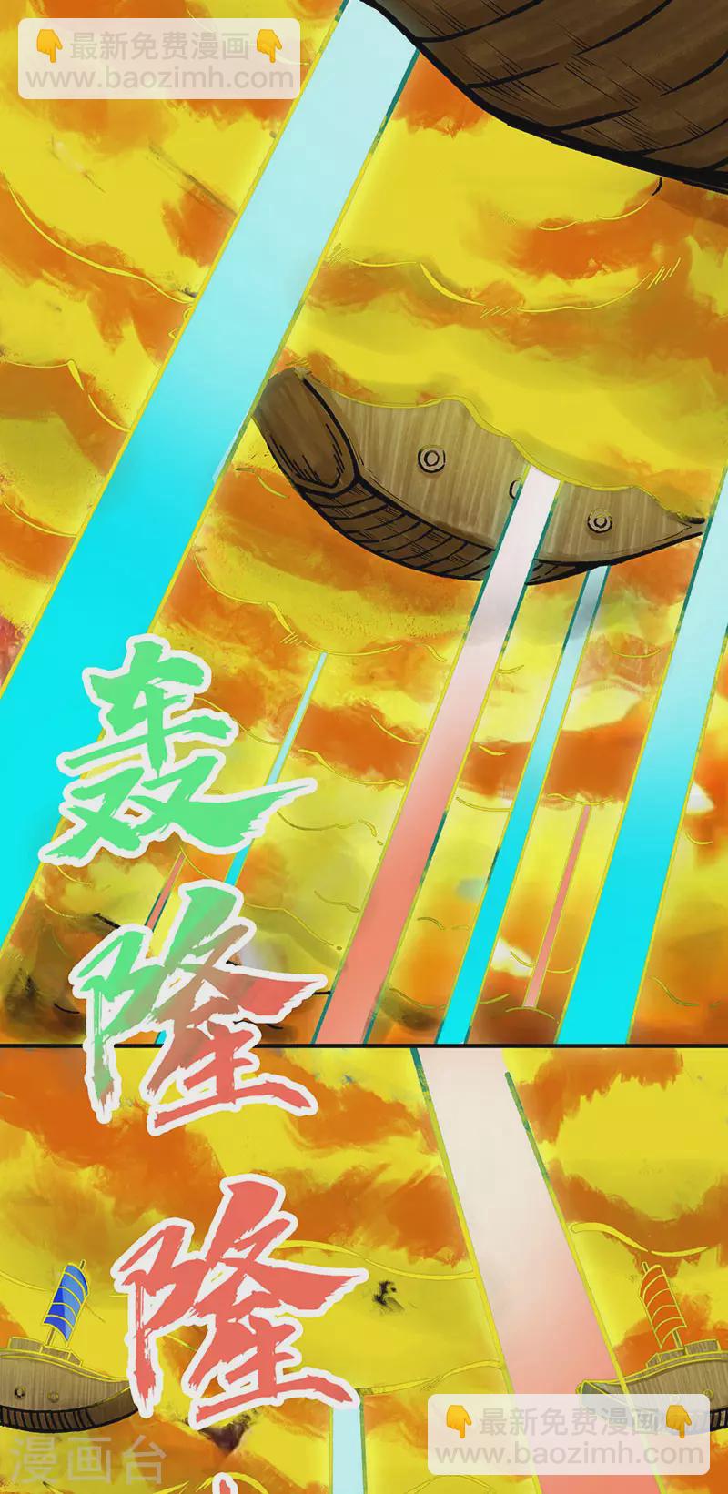 第275话 武士榜开启1
