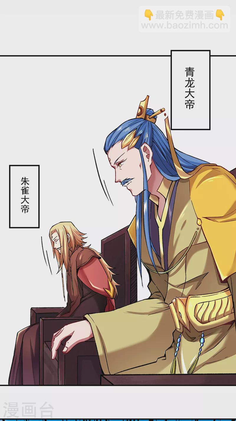 第275话 武士榜开启11