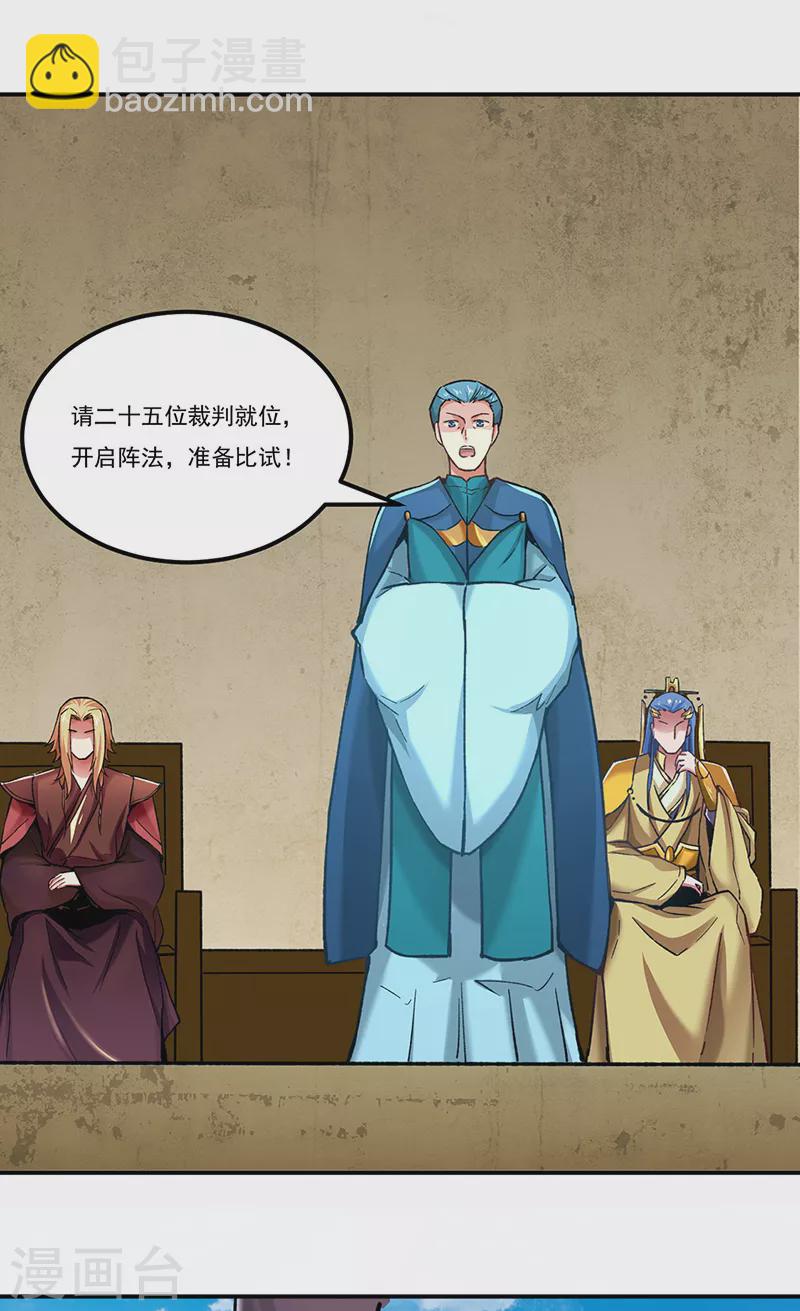 第275话 武士榜开启15