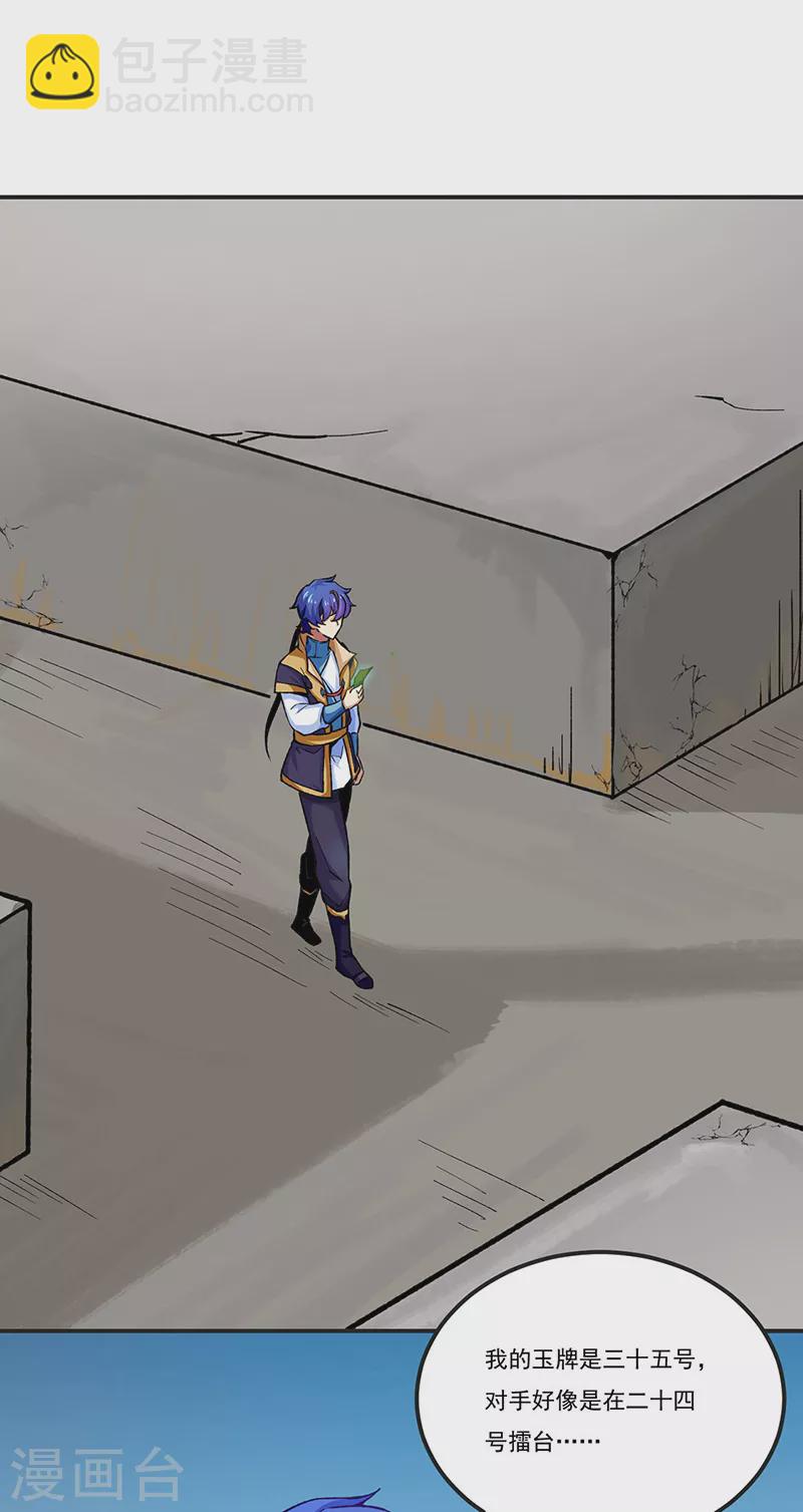 第275话 武士榜开启19