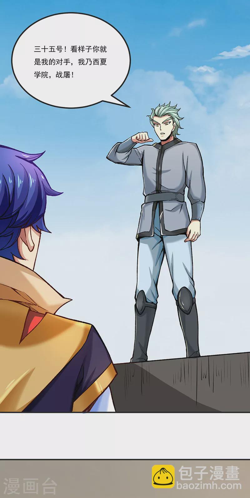 第275话 武士榜开启21