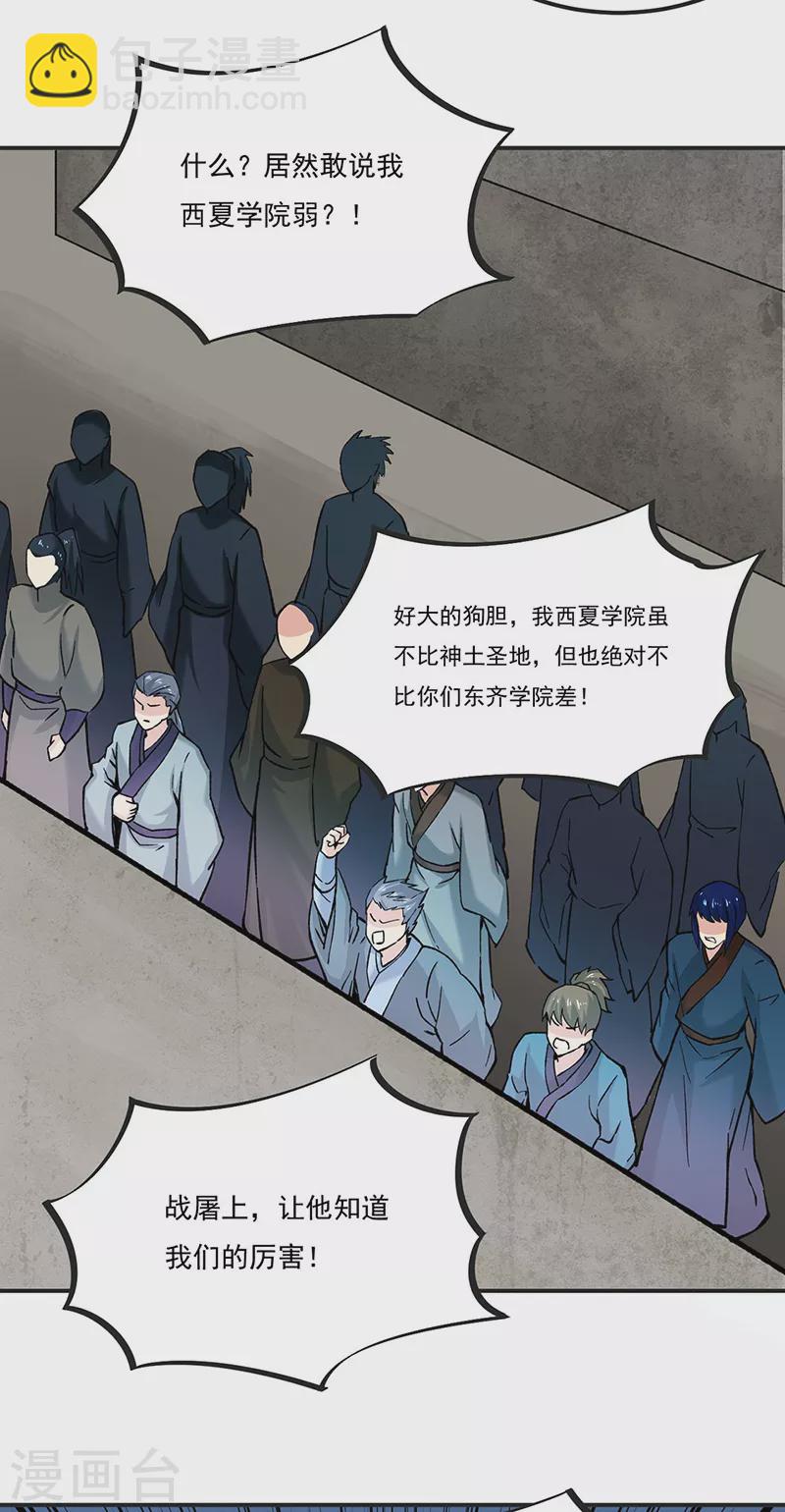 第275话 武士榜开启24