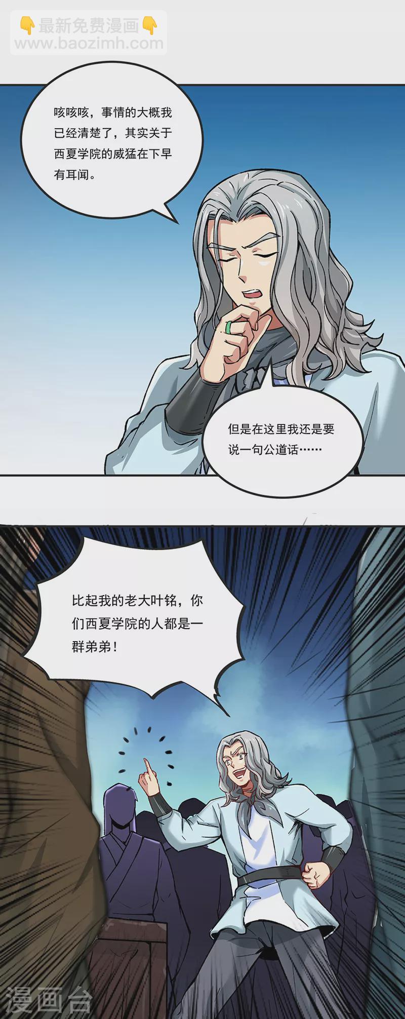 第275话 武士榜开启27