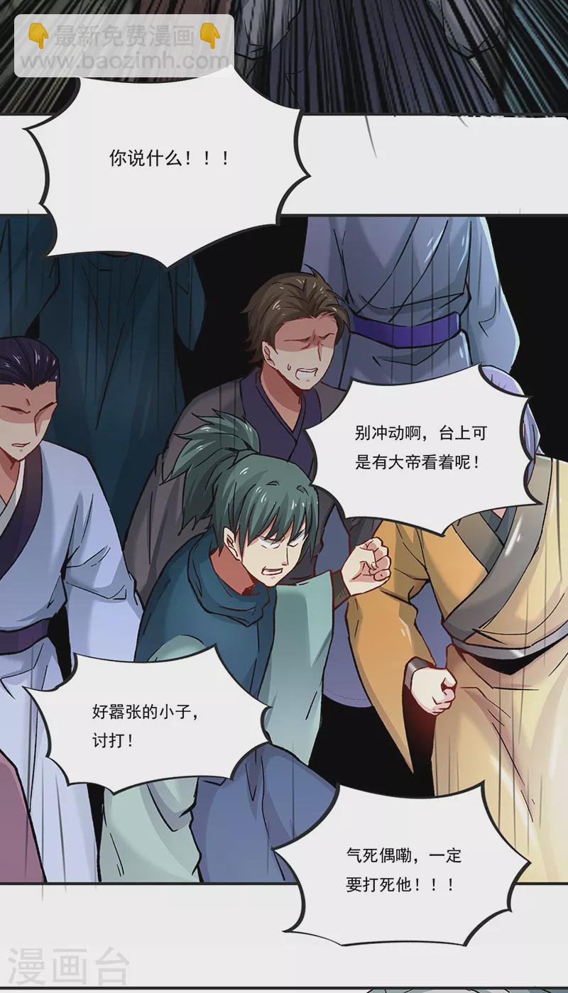 第275话 武士榜开启28